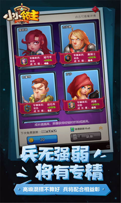 小小领主游戏截图3