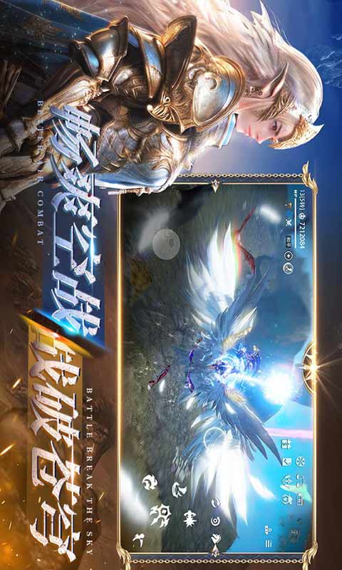 天空之门游戏截图2