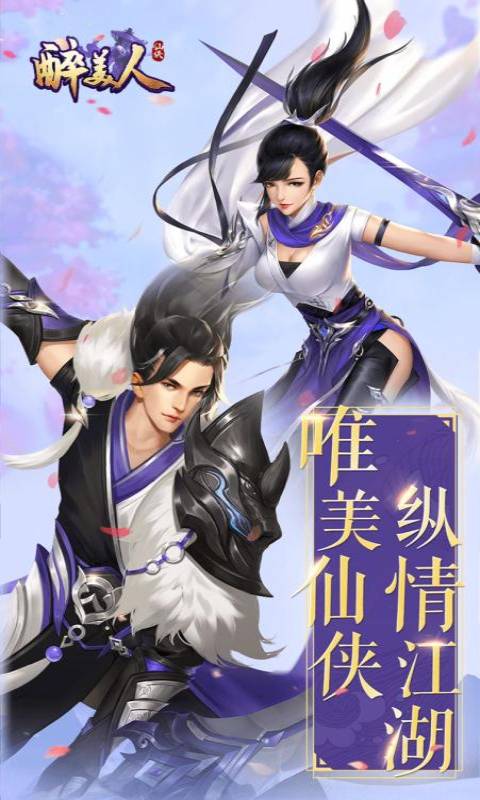 醉美人之唐朝游戏截图1