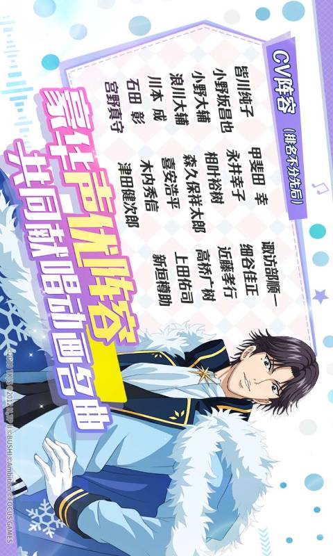 新网球王子RisingBeat游戏截图5