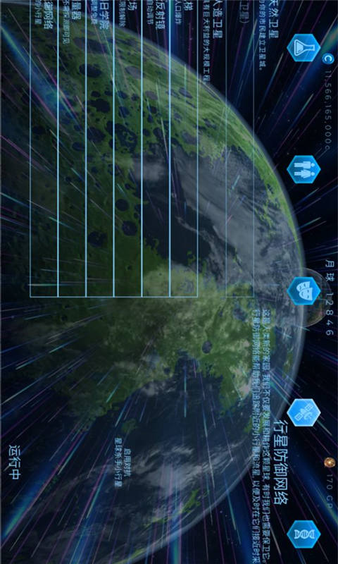星球探索游戏截图5