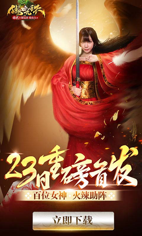 傲世九重天游戏截图2