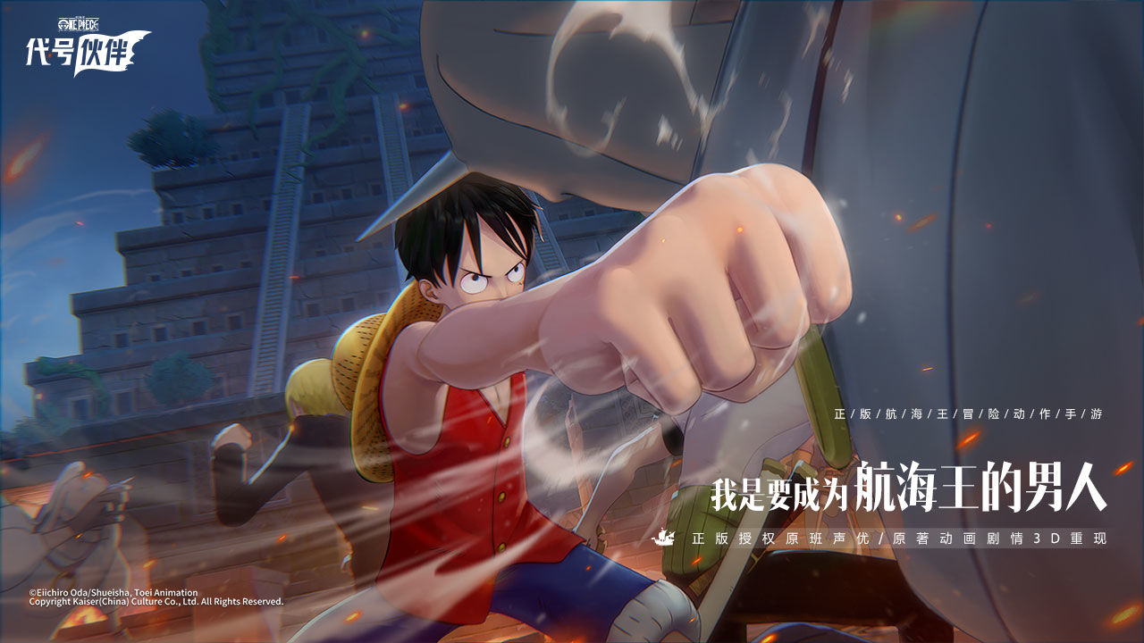 代号：伙伴游戏截图5