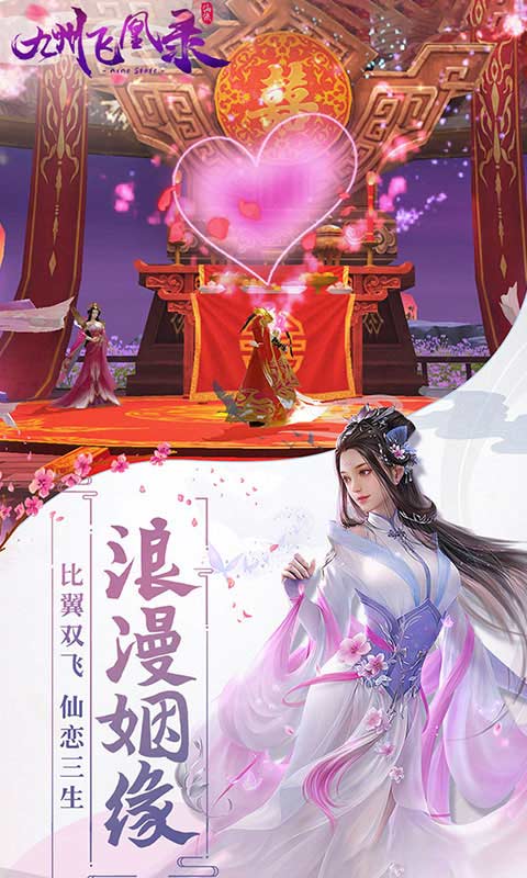 九州飞凰录游戏截图2