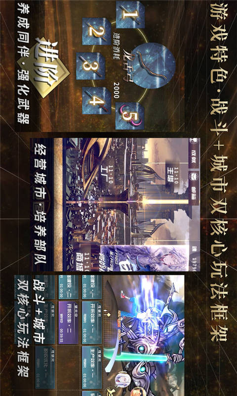 山语末世游戏截图3