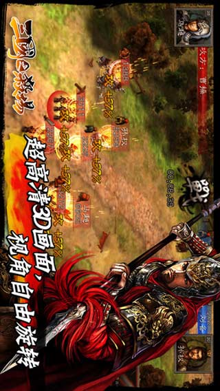 三国之杀场游戏截图1