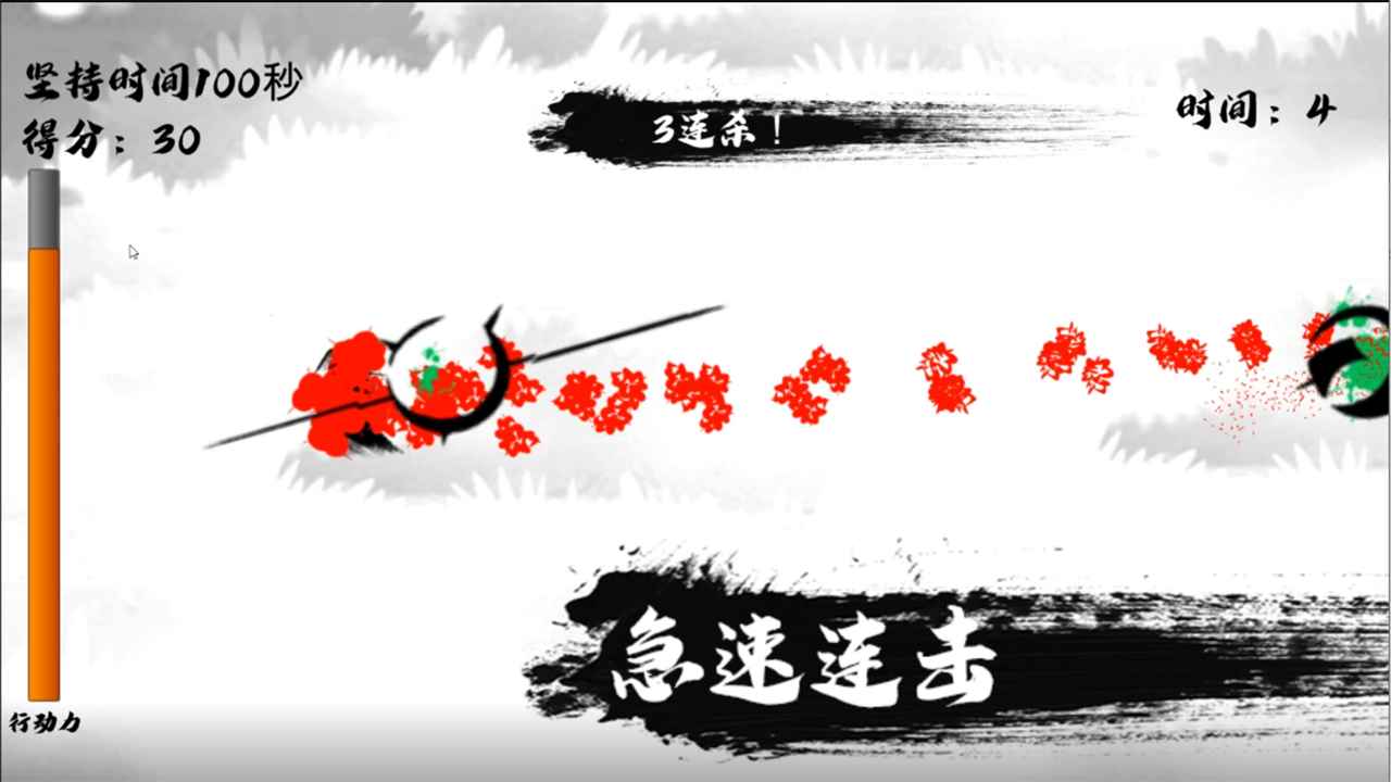 瞬闪一流游戏截图1