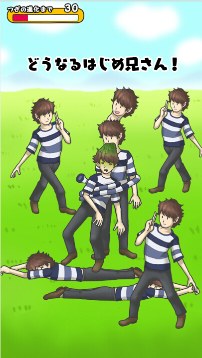 兄贵欧巴游戏截图3