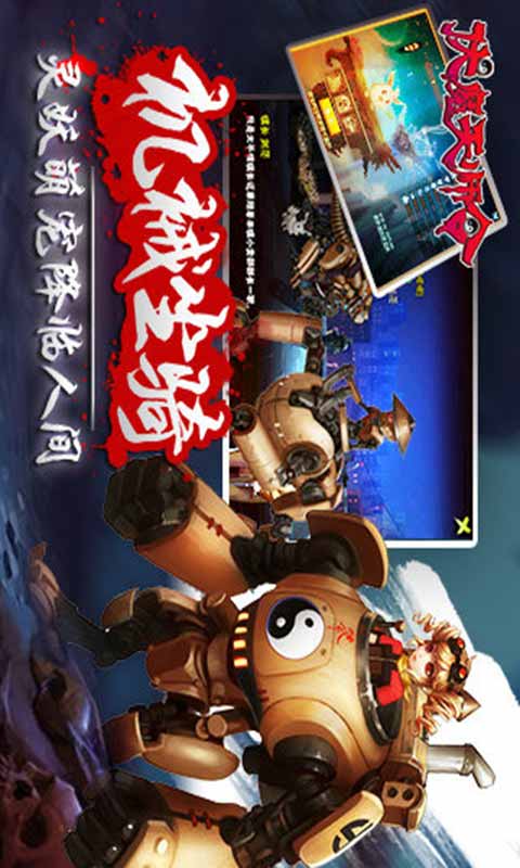 伏魔天师令游戏截图1