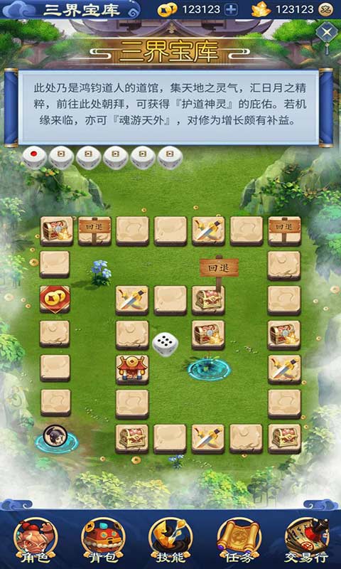 我道自然游戏截图3