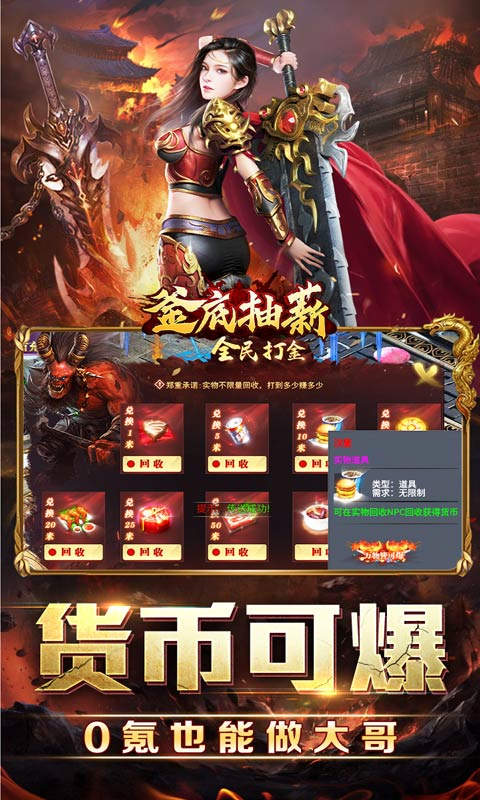 釜底抽薪魂环超超爆游戏截图5