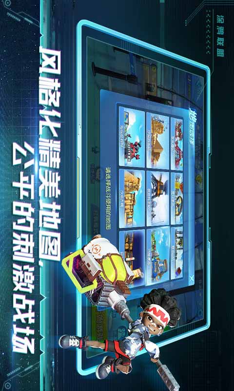 涂鸦联盟游戏截图2