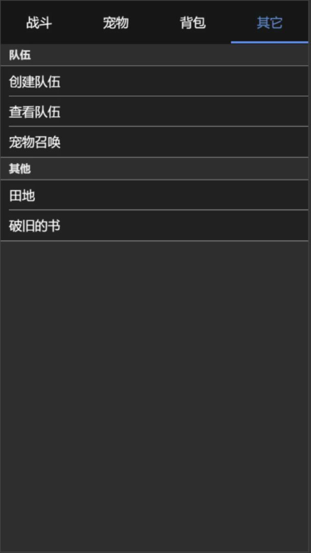 我的精灵游戏截图5