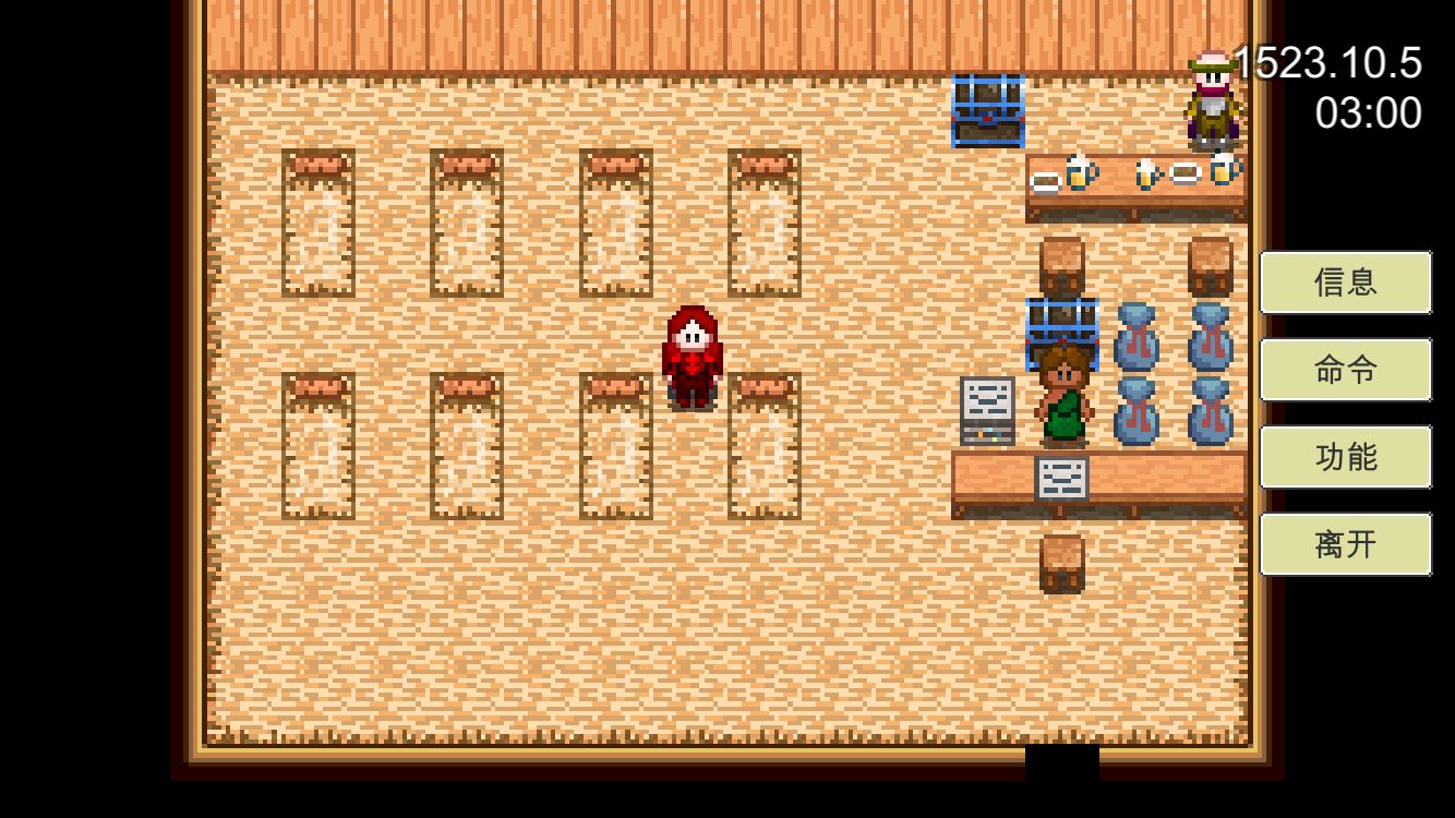 新地平线游戏截图4