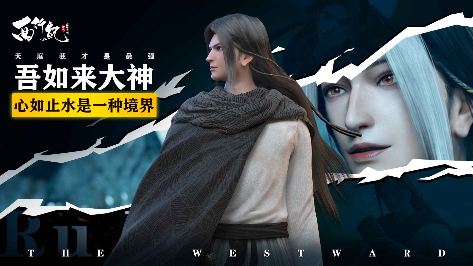 龙神万相神战游戏截图3
