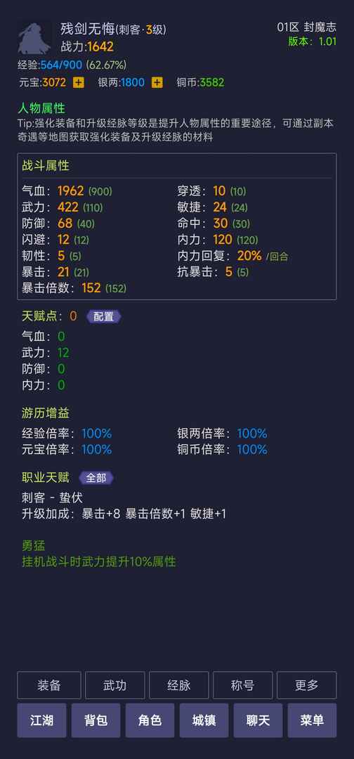 寒刀封魔游戏截图5