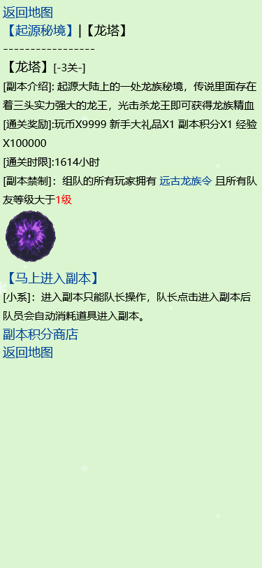 文游世界游戏截图2