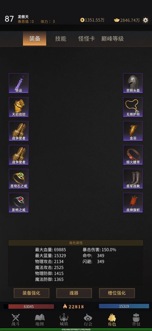 暗魂传说游戏截图2