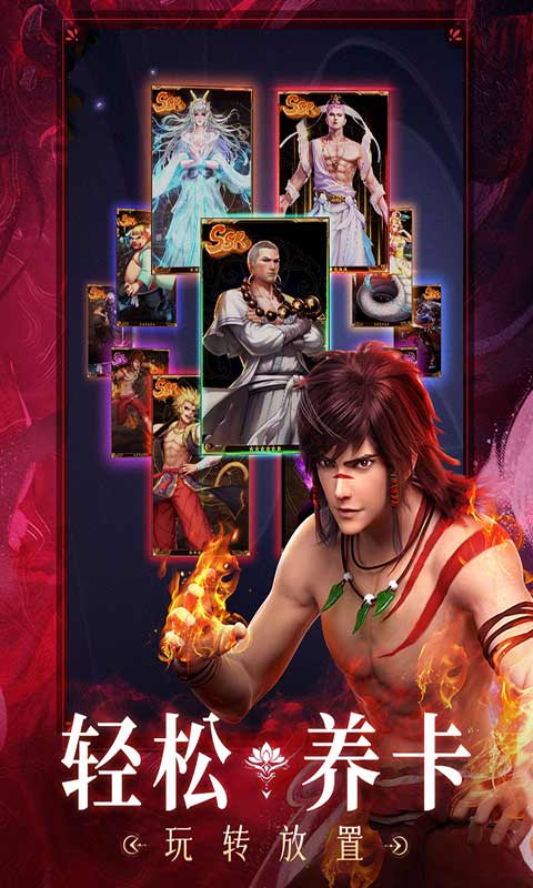 龙神八部之西行纪游戏截图4