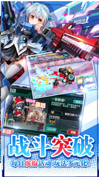 机动战姬游戏截图3