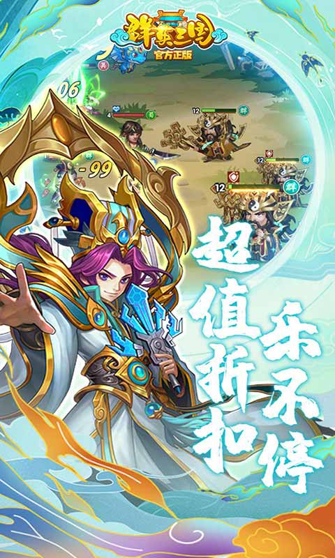 群英三国全新福利游戏截图1