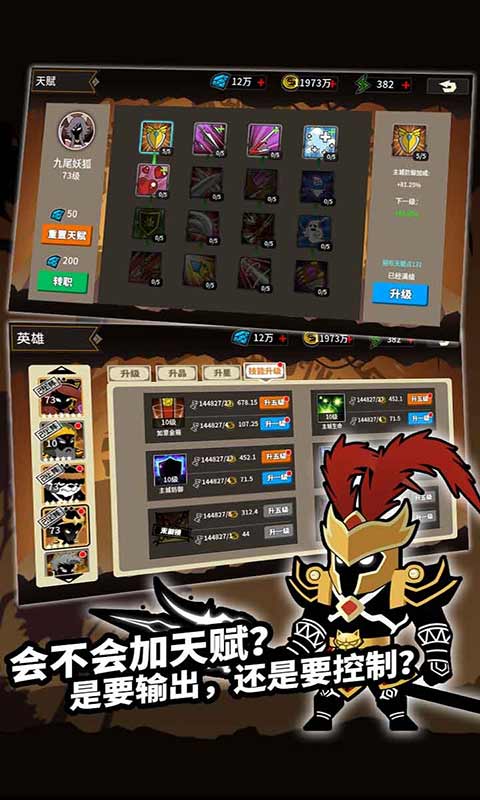 王者守卫游戏截图3