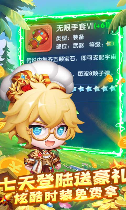 指尖炮弹送GM武器游戏截图4