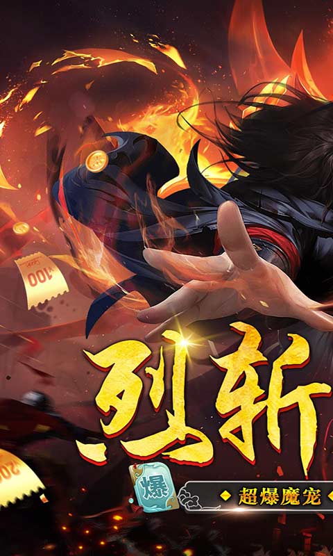 超神之刃超爆魔宠满攻速游戏截图4