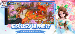 神武4游戏截图2