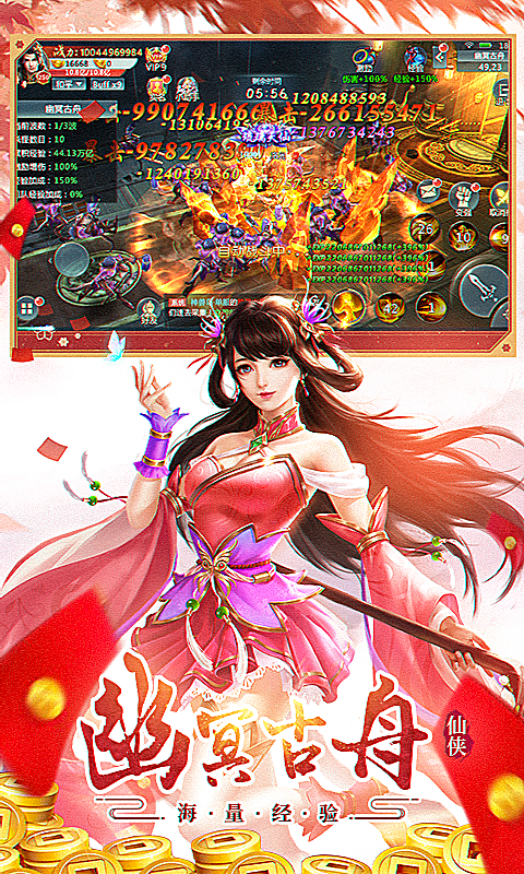 万古仙缘游戏截图4