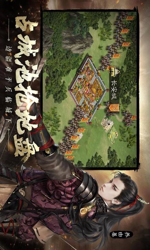 一统江山游戏截图2