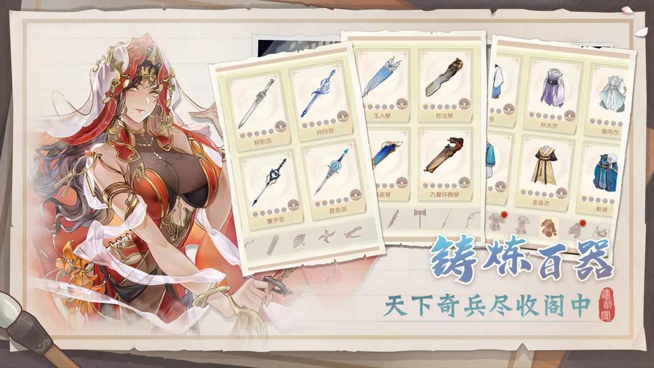 铸剑阁游戏截图4