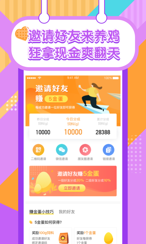 欢乐养鸡场游戏截图1