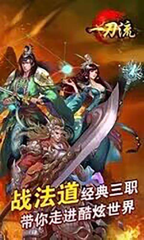 一刀流游戏截图3