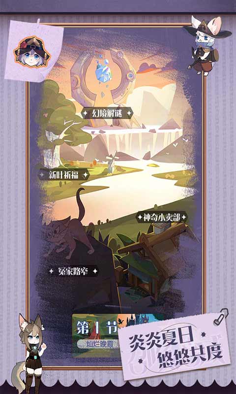 召唤与合成2游戏截图5