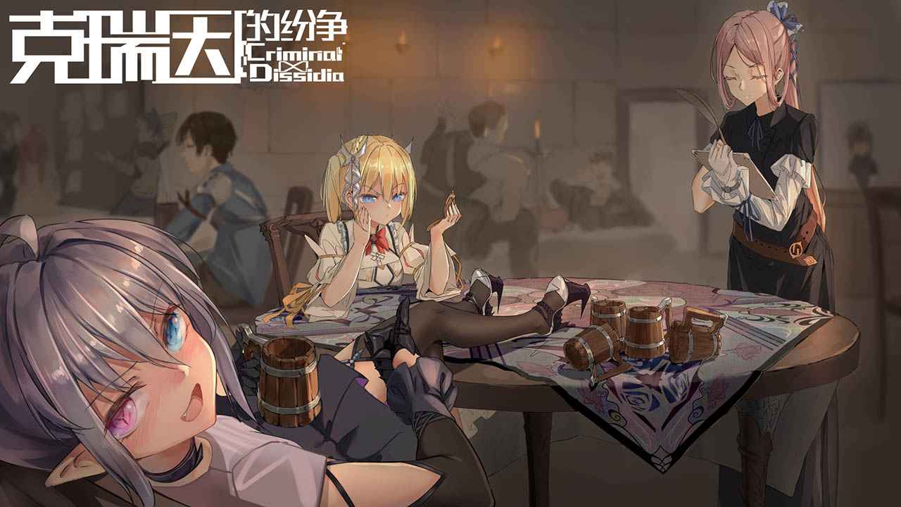 克瑞因的纷争游戏截图4