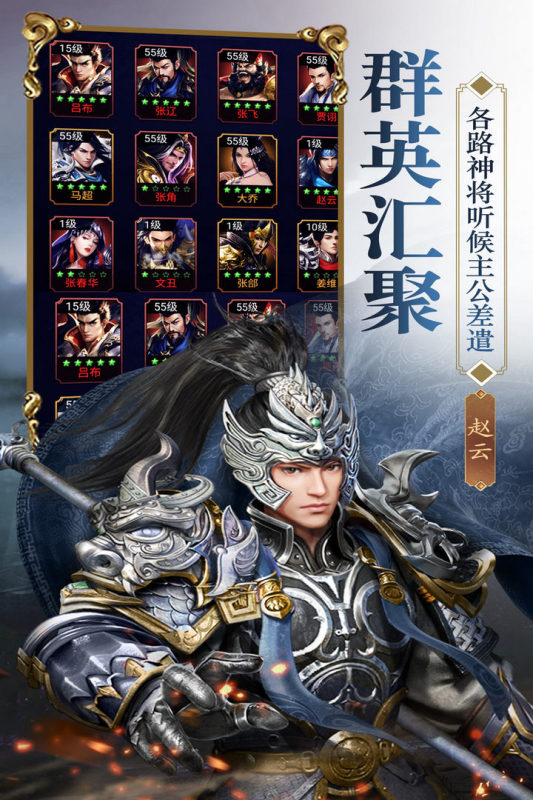 三国之旅手游游戏截图1