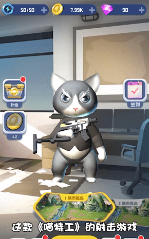 喵特工游戏截图2