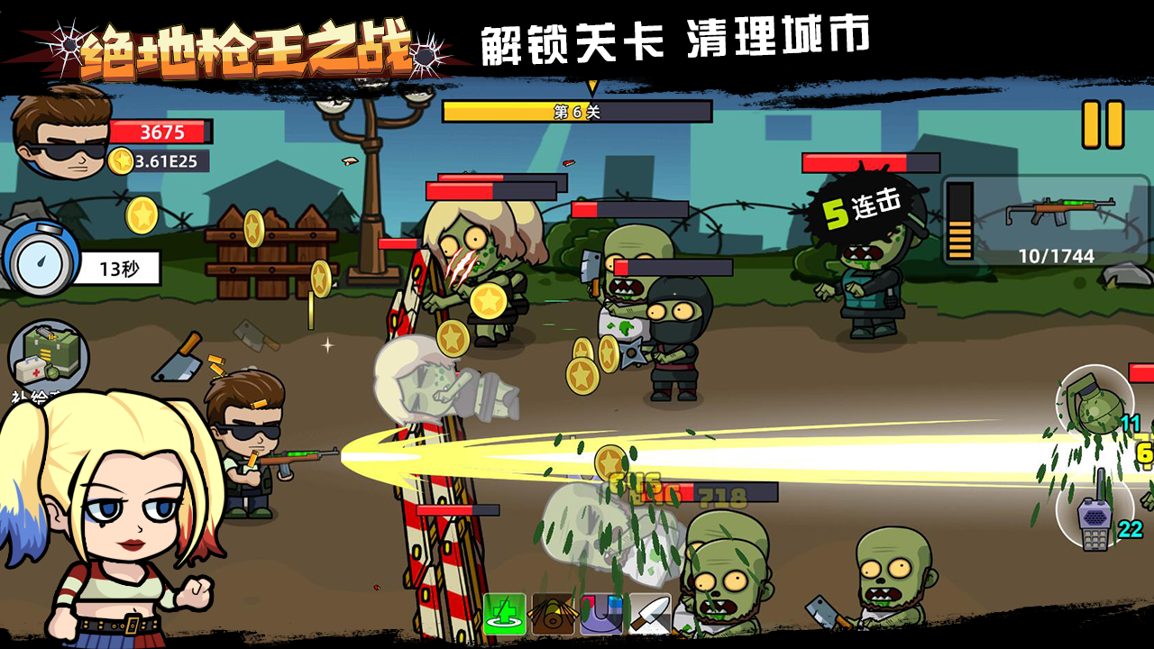 绝地枪王之战游戏截图4