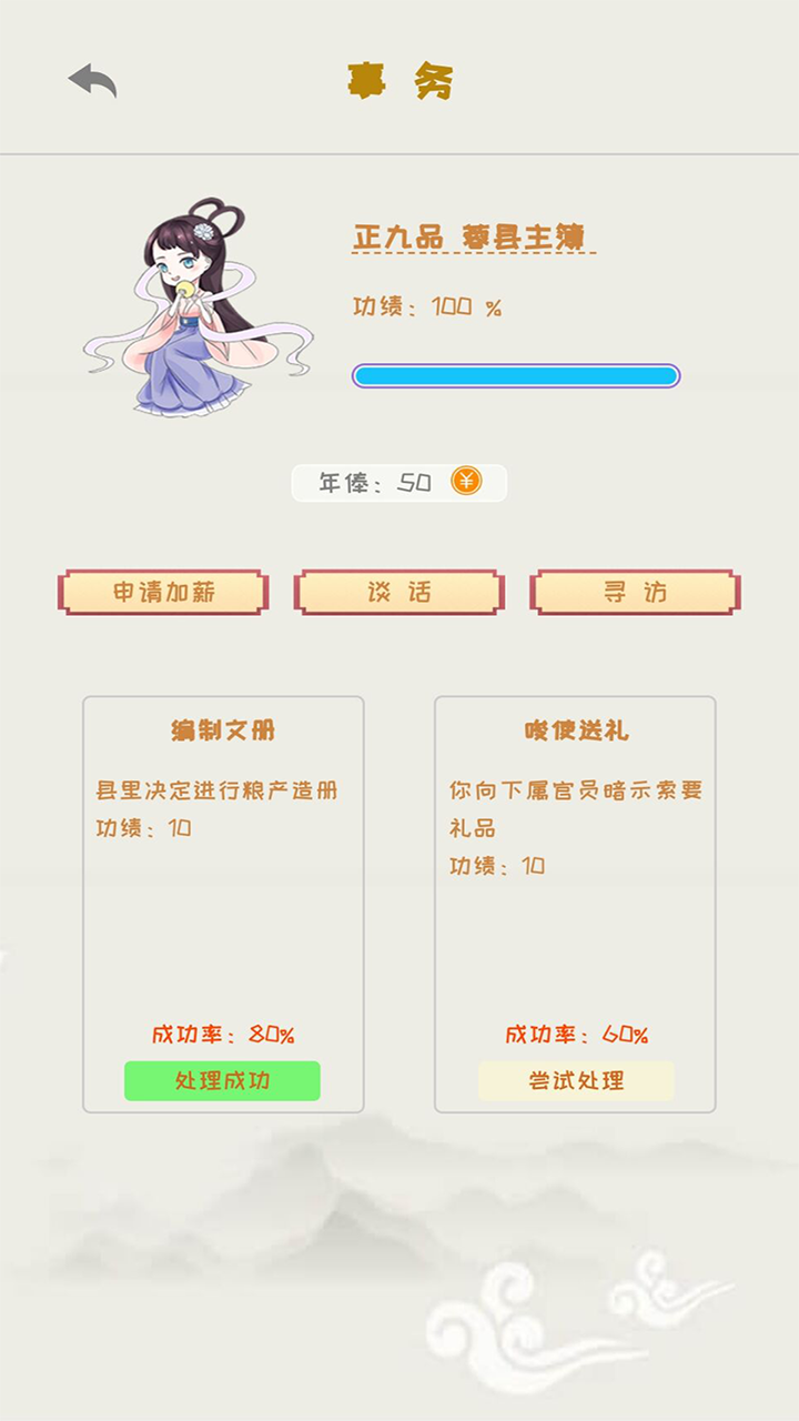 你能活到99岁么游戏截图5