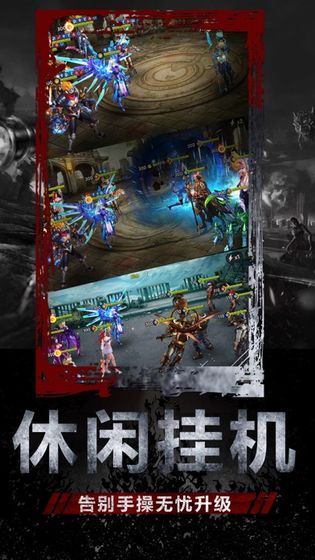 末日庇护所游戏截图2