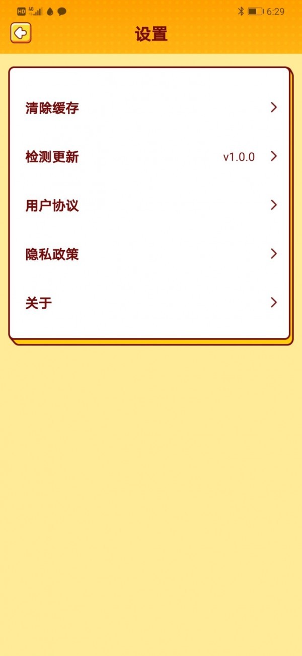 我爱猜歌游戏截图1