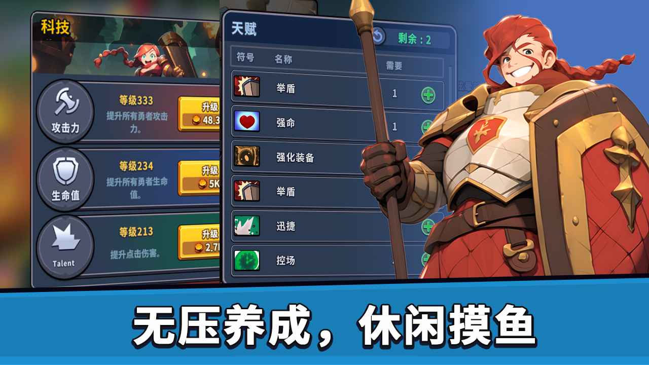 币币骑士游戏截图1