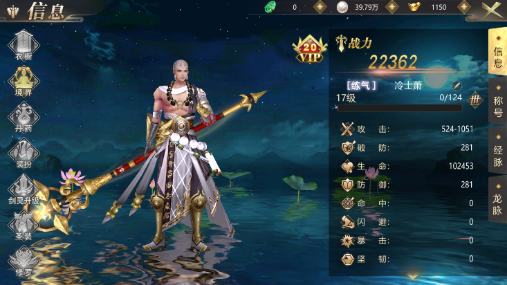 上古修仙-GM科技充游戏截图3