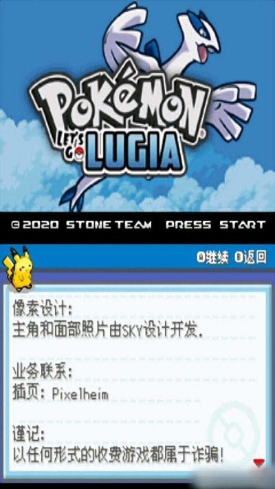 去吧洛奇亚游戏截图3