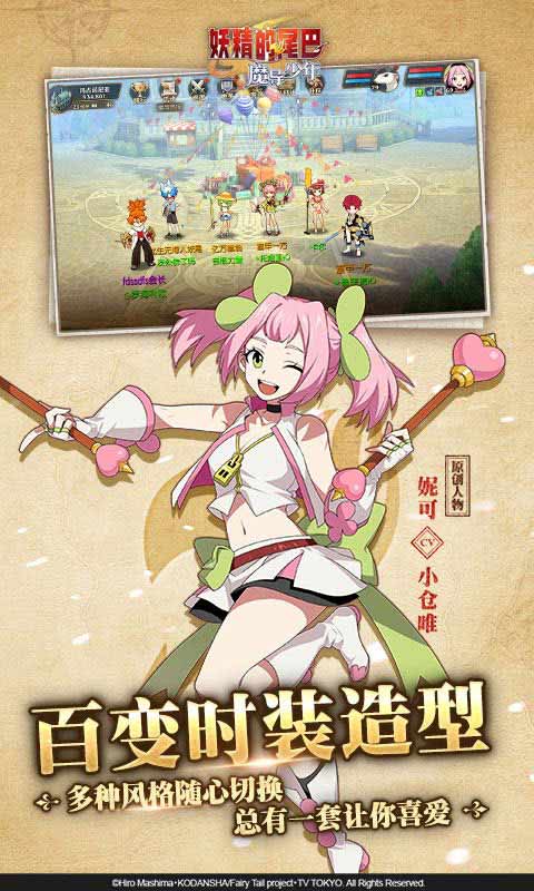 妖精的尾巴魔导少年游戏截图3