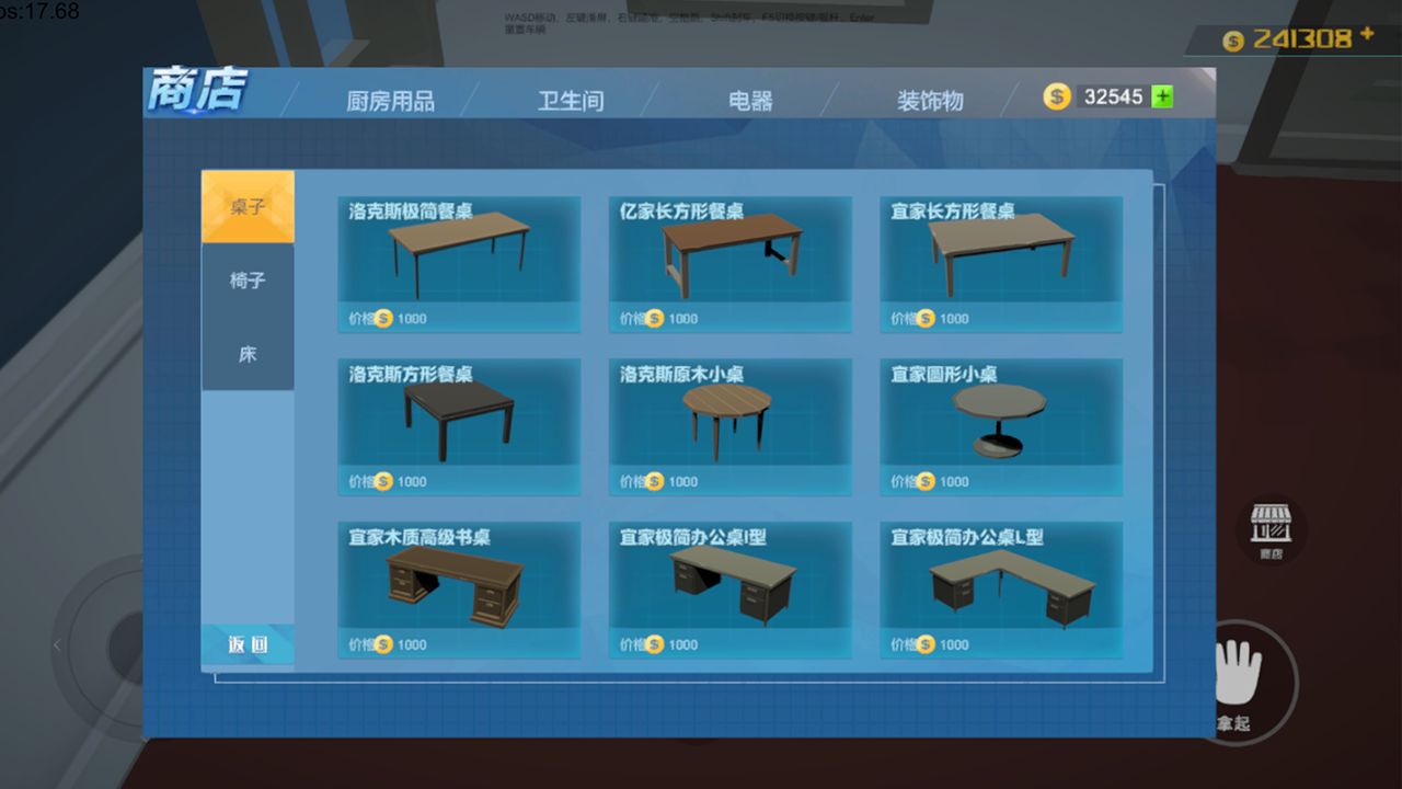 无限之城游戏截图6