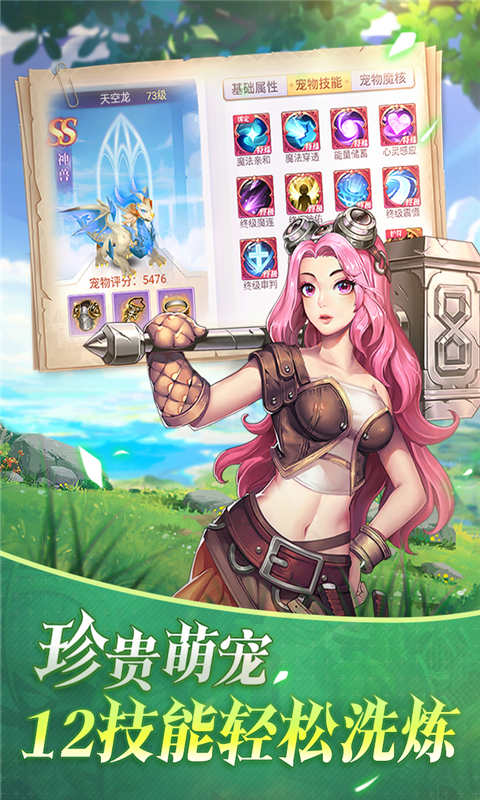 战鼓之翼游戏截图4