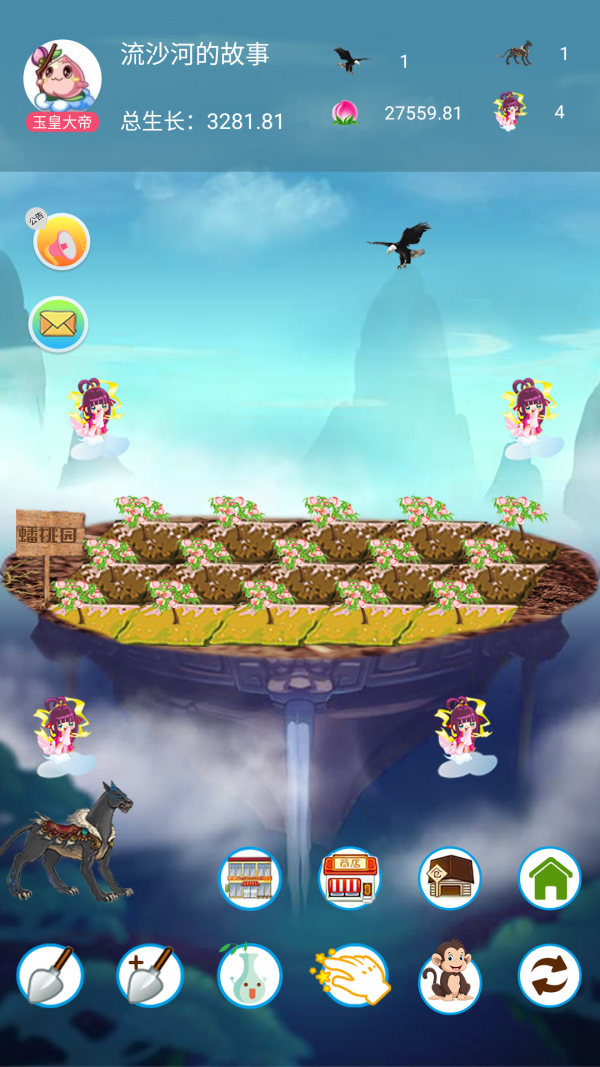 蟠桃果园游戏截图2