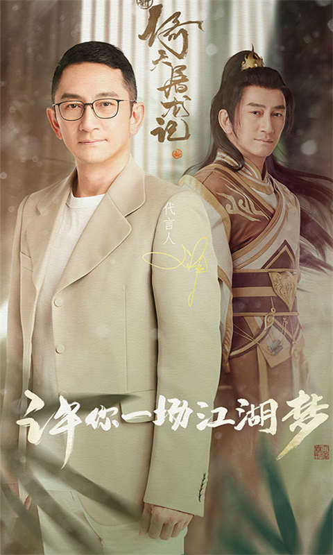 新倚天屠龙记游戏截图1